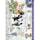 Papel de Arroz CARTE POSTALE