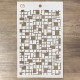 Texture Stencil 5"x8" Crossword