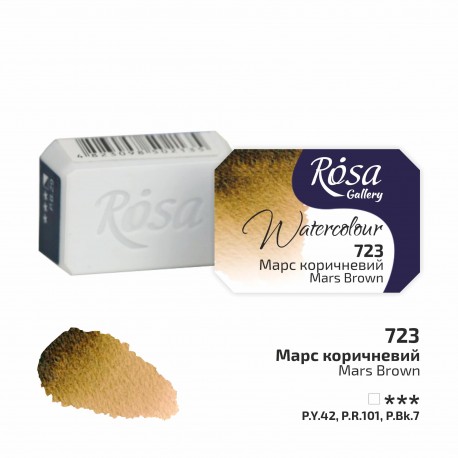 Acuarela 723 Mars Brown ROSA GALLERY godet 2,5ml