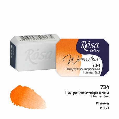 Acuarela 734 Flame Red ROSA GALLERY tubo 10ml