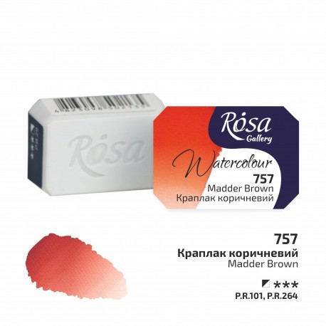 Acuarela 757 Madder Brown ROSA GALLERY godet 2,5ml